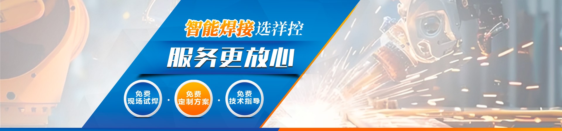 铝管火焰钎焊机搜索结果 - 平凉火焰钎焊机-铜铝焊接机设备定制厂家-祥控智能